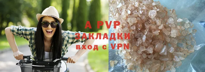 где найти   Балей  A PVP кристаллы 