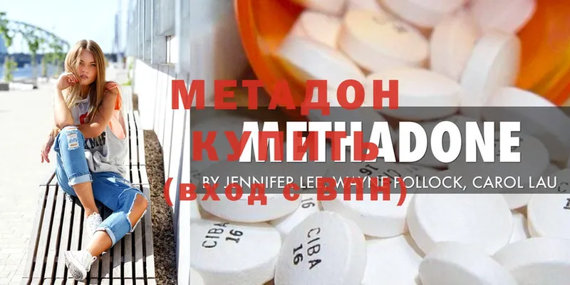 МЕТАДОН methadone  MEGA зеркало  Балей 